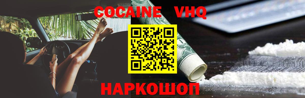 Cocaine 98%  COCAIN Перу  Вход с VPN  Энгельс 