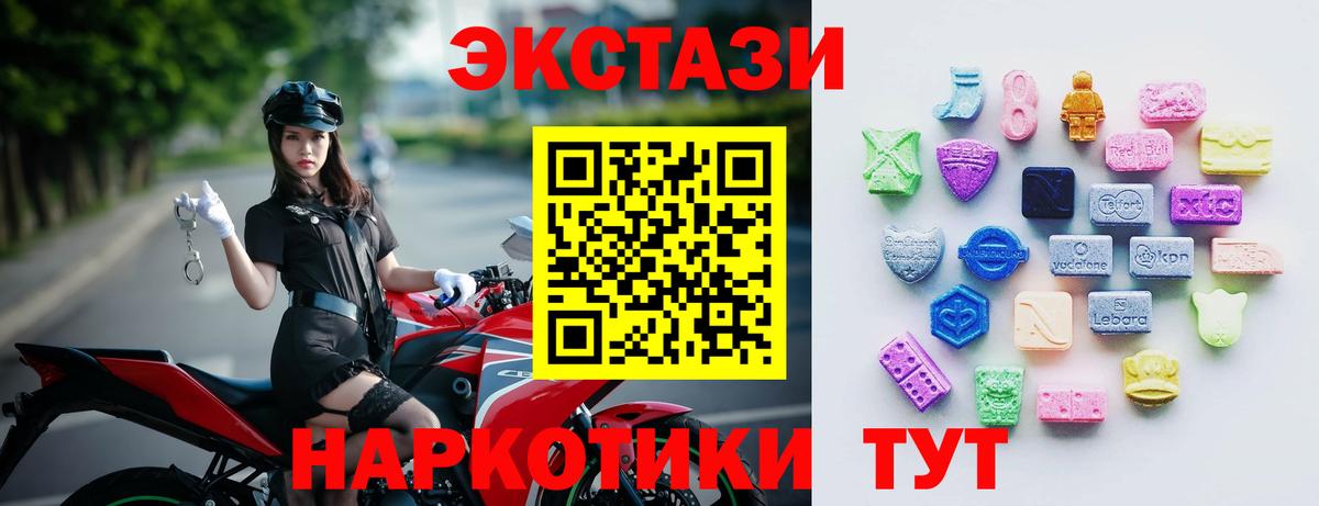 Экстази диски  Ecstasy TESLA  Энгельс  Вход с VPN 