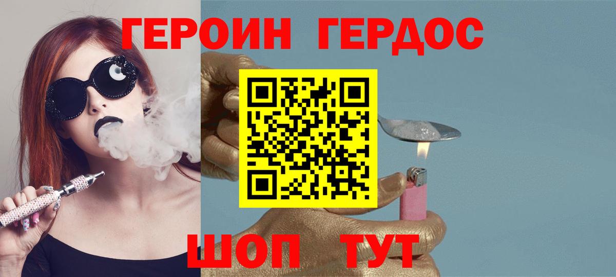 Энгельс  Героин VHQ  Вход с VPN 