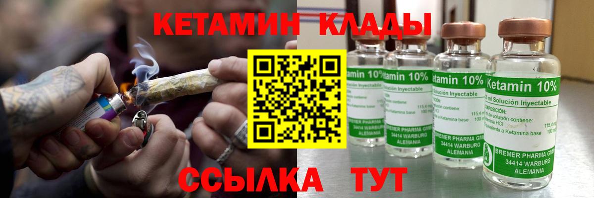 КЕТАМИН ketamine  Вход с VPN  КЕТАМИН ketamine  Энгельс 
