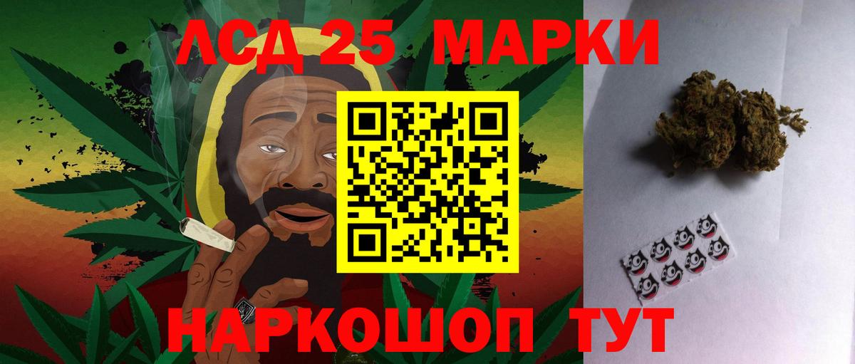 Лсд 25 экстази кислота Энгельс