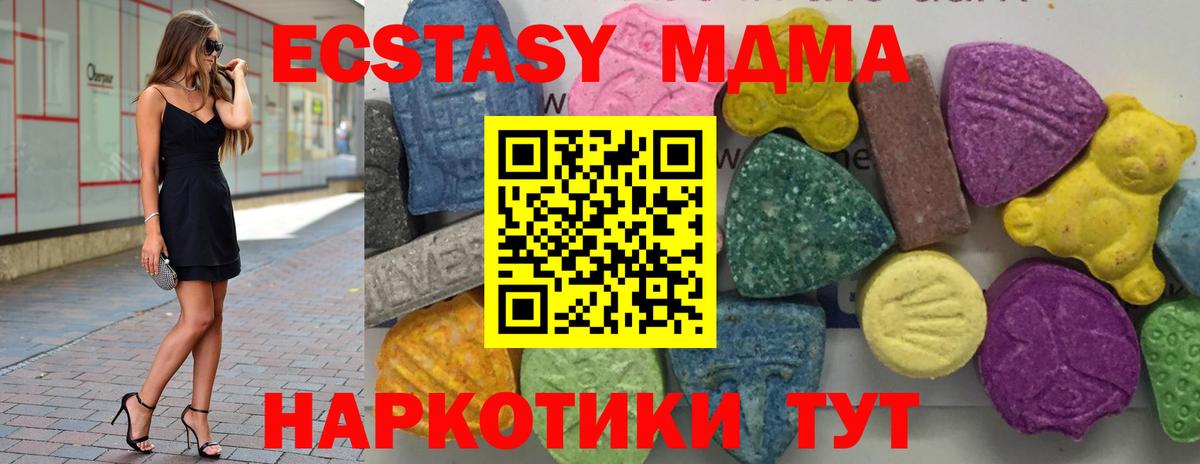 MDMA Molly  Вход с VPN  МДМА VHQ  Энгельс 