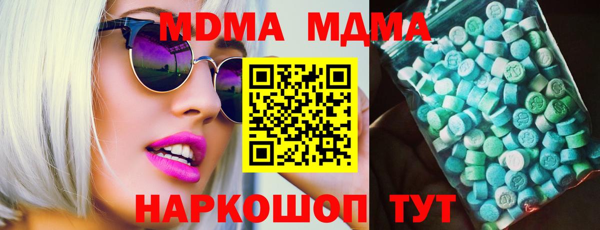 МДМА Molly Энгельс