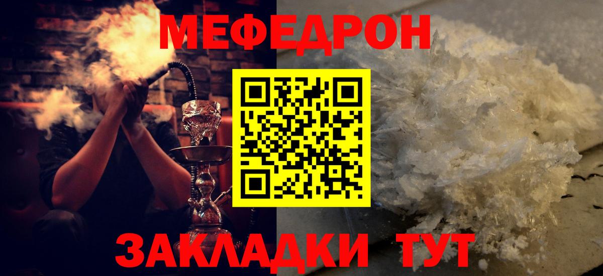 МЕФ 4 MMC  Меф 4 MMC  Вход с VPN  МЕФ  Энгельс 