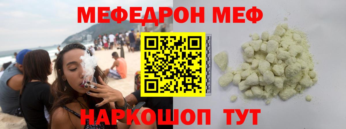 МЕФ Энгельс