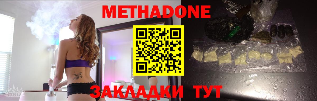 Метадон кристалл  Вход с VPN  Энгельс  МЕТАДОН мёд 