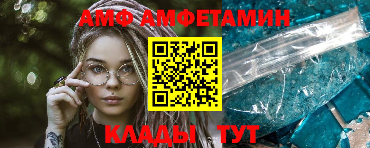 Первитин кристалл  Вход с VPN  Энгельс 