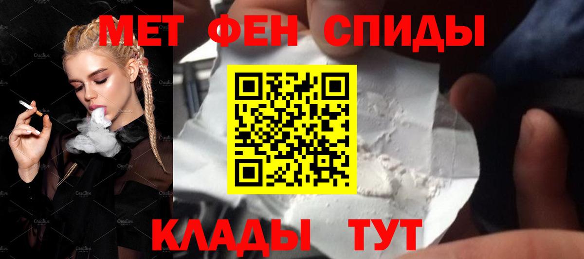 МЕТАМФЕТАМИН кристалл Энгельс