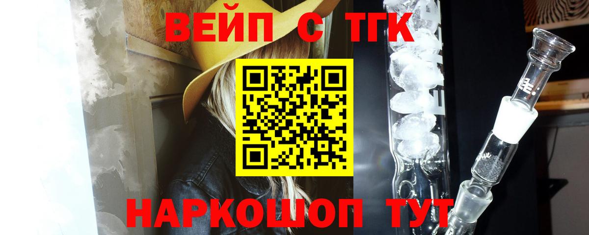 ТГК Wax Энгельс