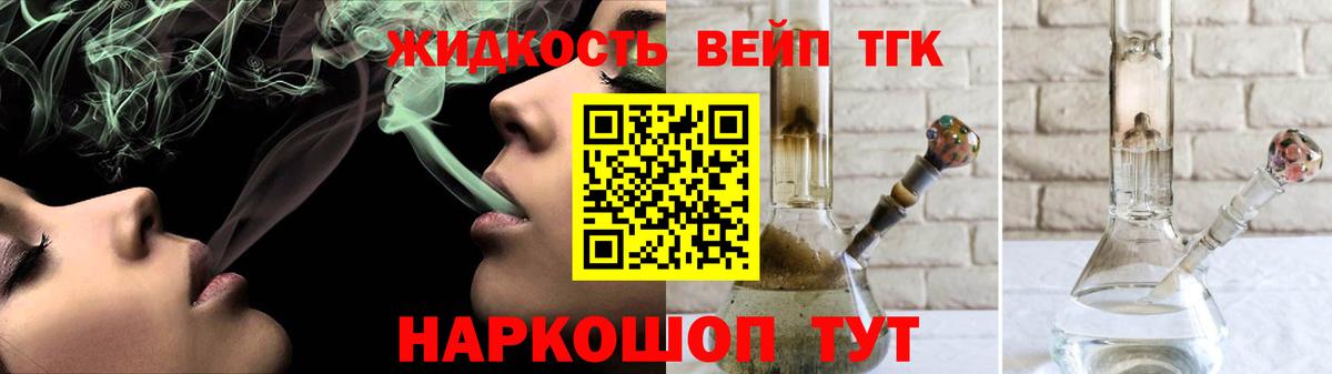 Дистиллят ТГК Wax  Вход с VPN  Энгельс 